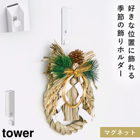 風鈴&しめ縄ホルダー タワー